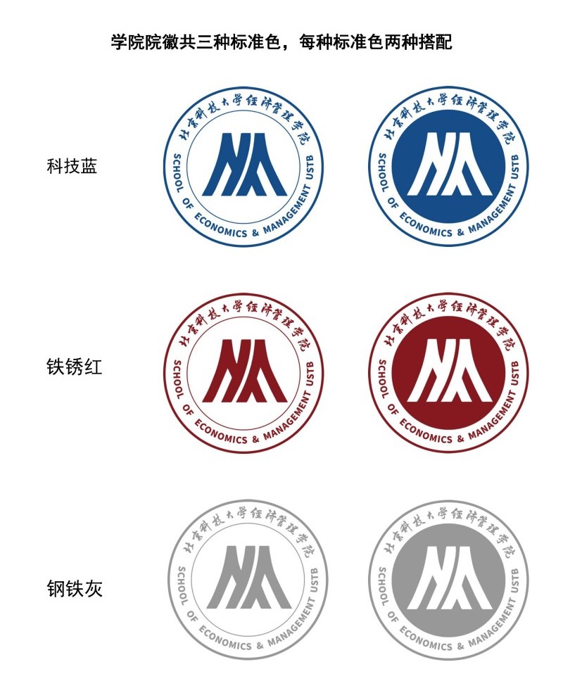 77779193永利官网院徽及logo使用规范_页面_2.jpg